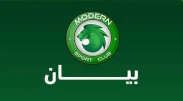 بيان رسمي من نادي مودرن سبورت بخصوص تصريحات حسام حسن